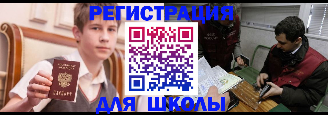 прописка штамп в Ишимбае