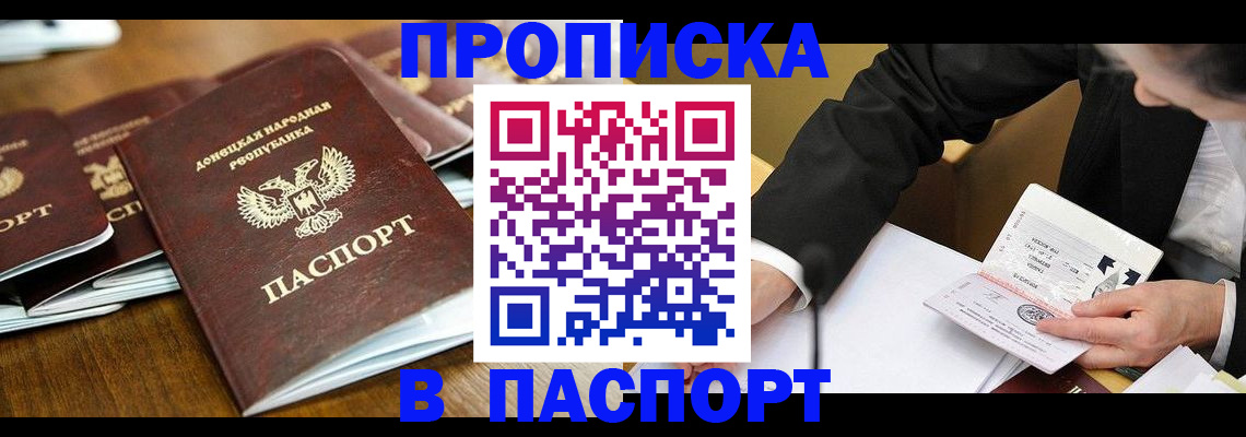 временная регистрация в квартире в Ишимбае