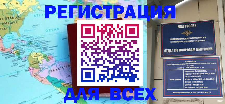 прописка 2025 в Ишимбае