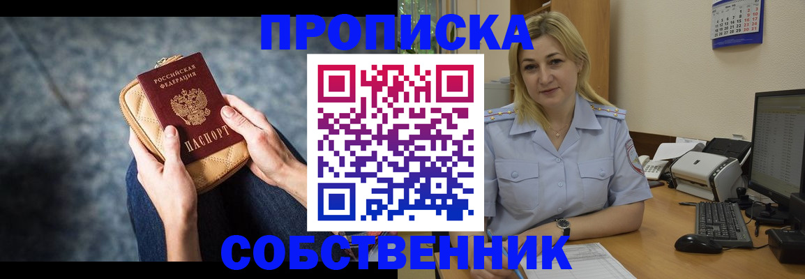 прописка паспорт в Ишимбае